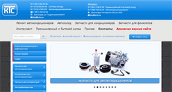 Desktop Screenshot of krts.ru