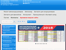 Tablet Screenshot of krts.ru